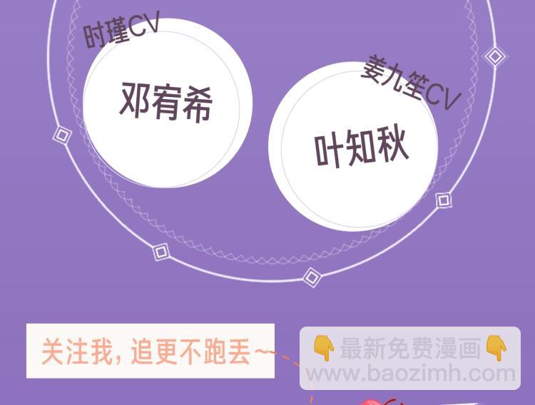 《笙笙予你》视频漫剧上线啦！-第165话