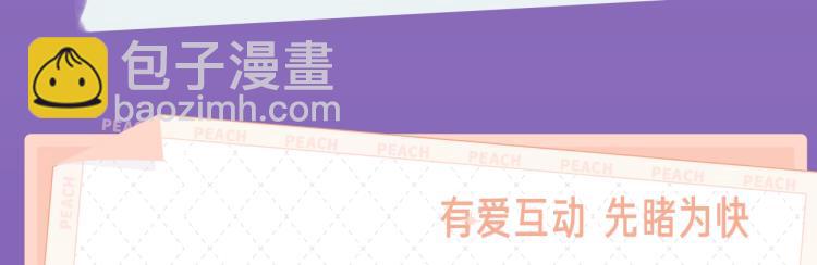 《笙笙予你》视频漫剧上线啦！-第165话
