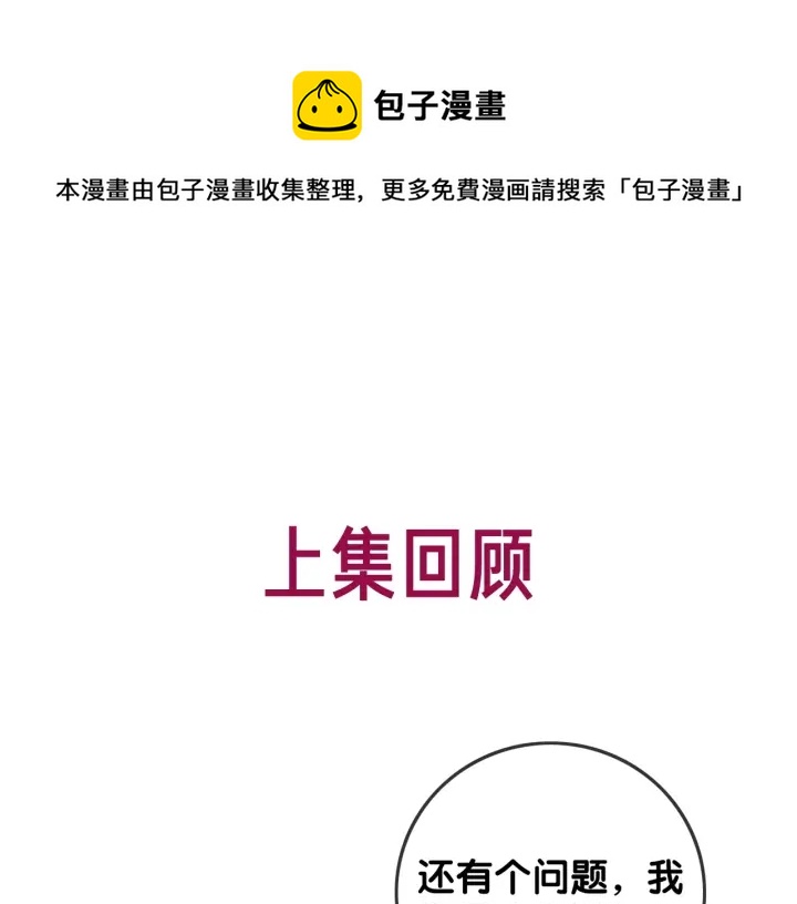 番外17 这是我男朋友(1/2)-第167话