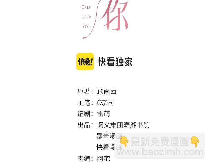 番外17 这是我男朋友(1/2)-第167话
