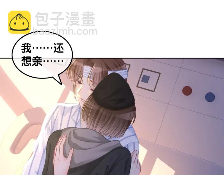 番外17 这是我男朋友(1/2)-第167话