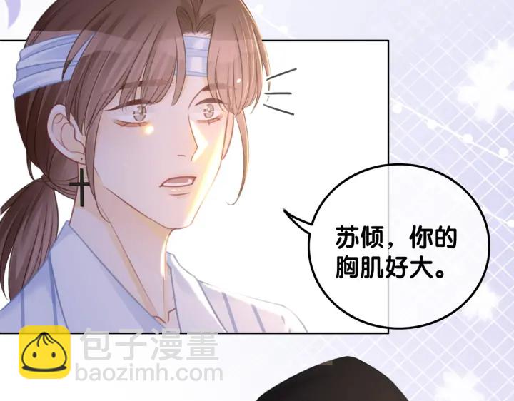 番外17 这是我男朋友(1/2)-第167话