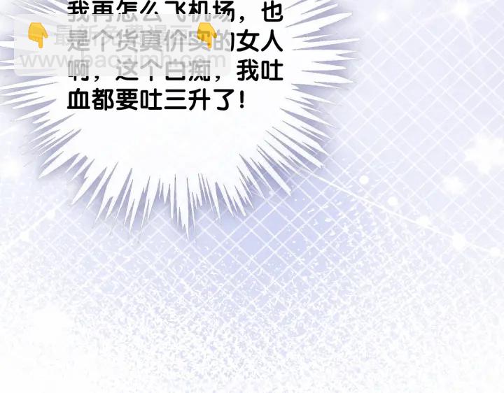 番外17 这是我男朋友(1/2)-第167话