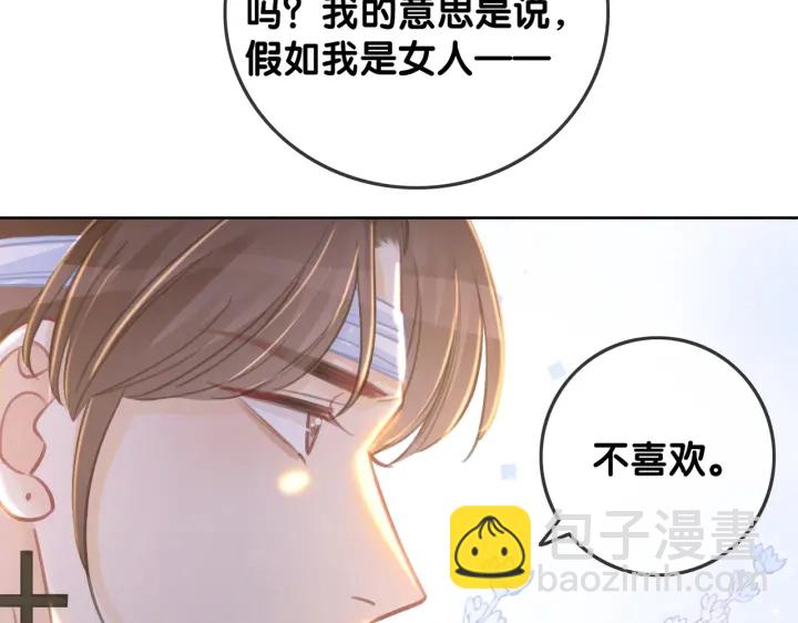 番外17 这是我男朋友(1/2)-第167话
