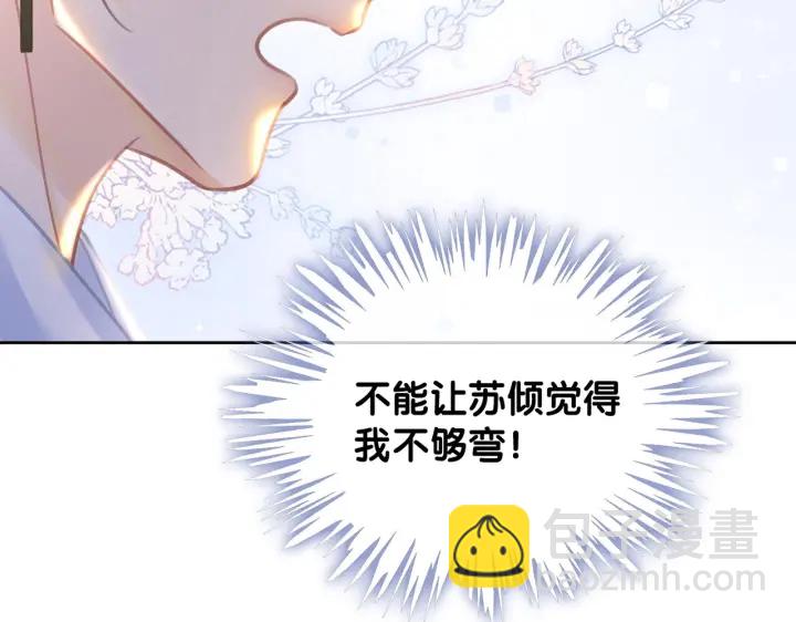 番外17 这是我男朋友(1/2)-第167话