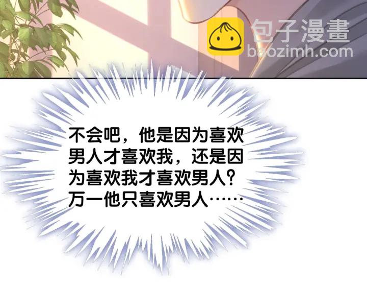 番外17 这是我男朋友(1/2)-第167话