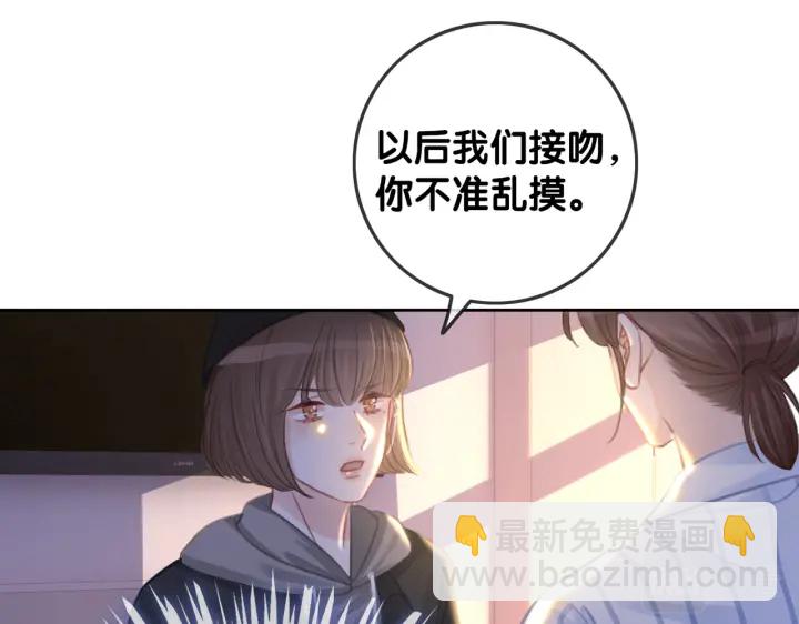 番外17 这是我男朋友(1/2)-第167话