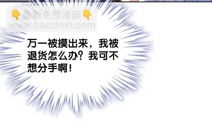 番外17 这是我男朋友(1/2)-第167话