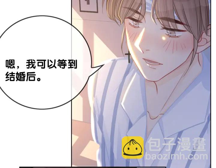 番外17 这是我男朋友(1/2)-第167话