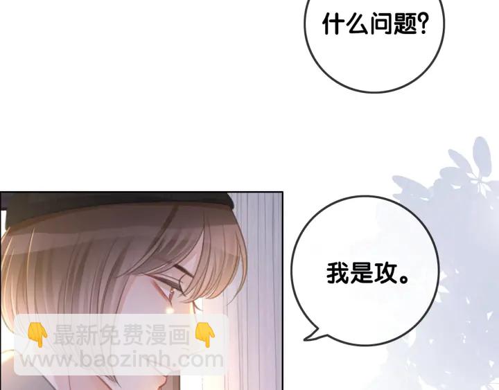 番外17 这是我男朋友(1/2)-第167话