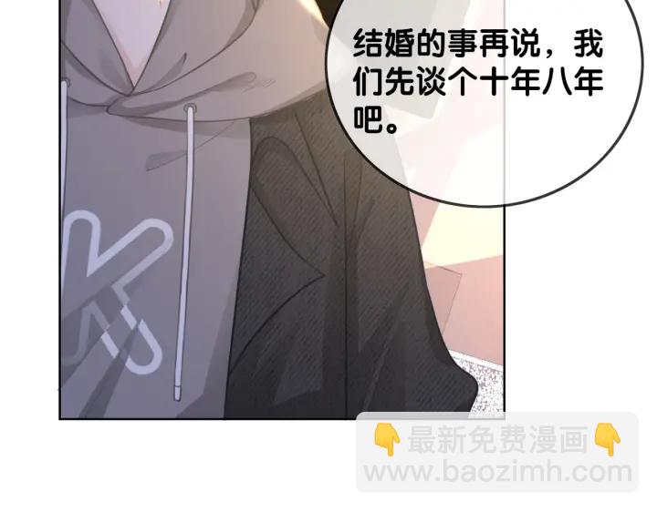 番外17 这是我男朋友(1/2)-第167话