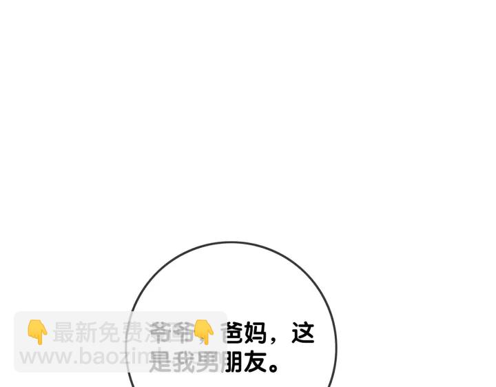 番外17 这是我男朋友(1/2)-第167话