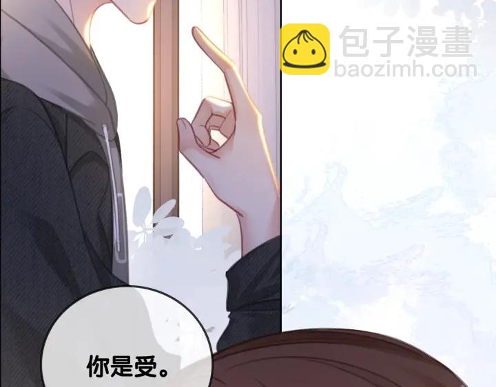 番外17 这是我男朋友(1/2)-第167话