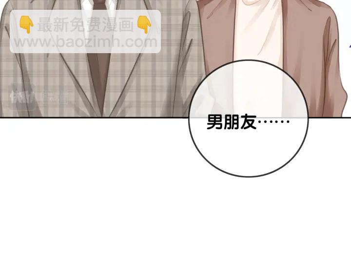 番外17 这是我男朋友(1/2)-第167话