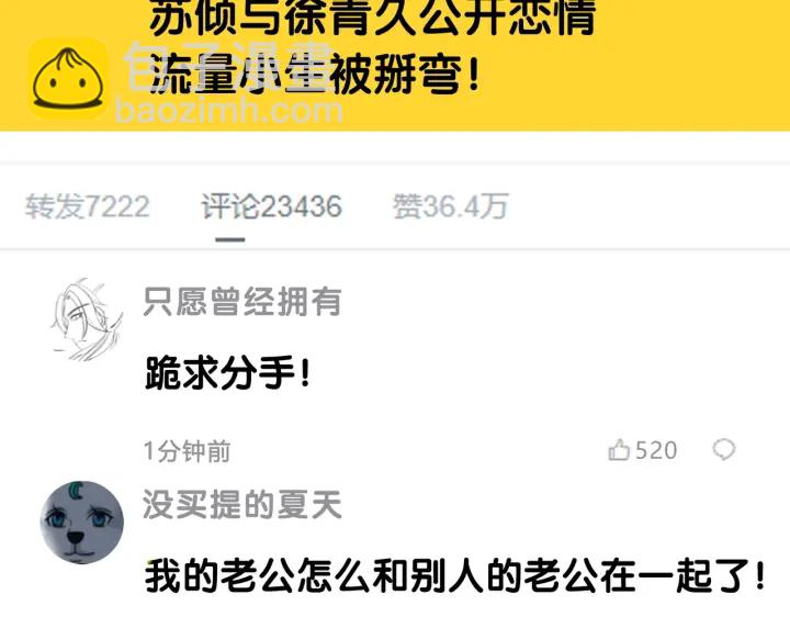 番外17 这是我男朋友(1/2)-第167话