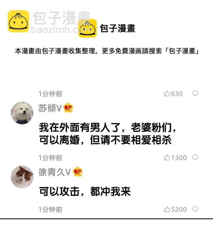 番外17 这是我男朋友(1/2)-第167话