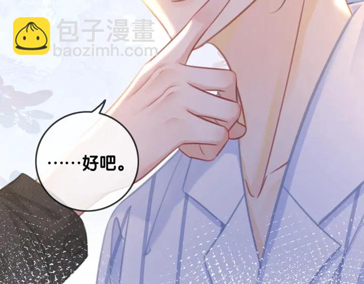 番外17 这是我男朋友(1/2)-第167话