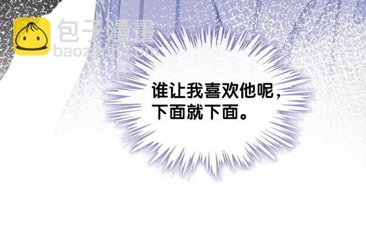 番外17 这是我男朋友(1/2)-第167话