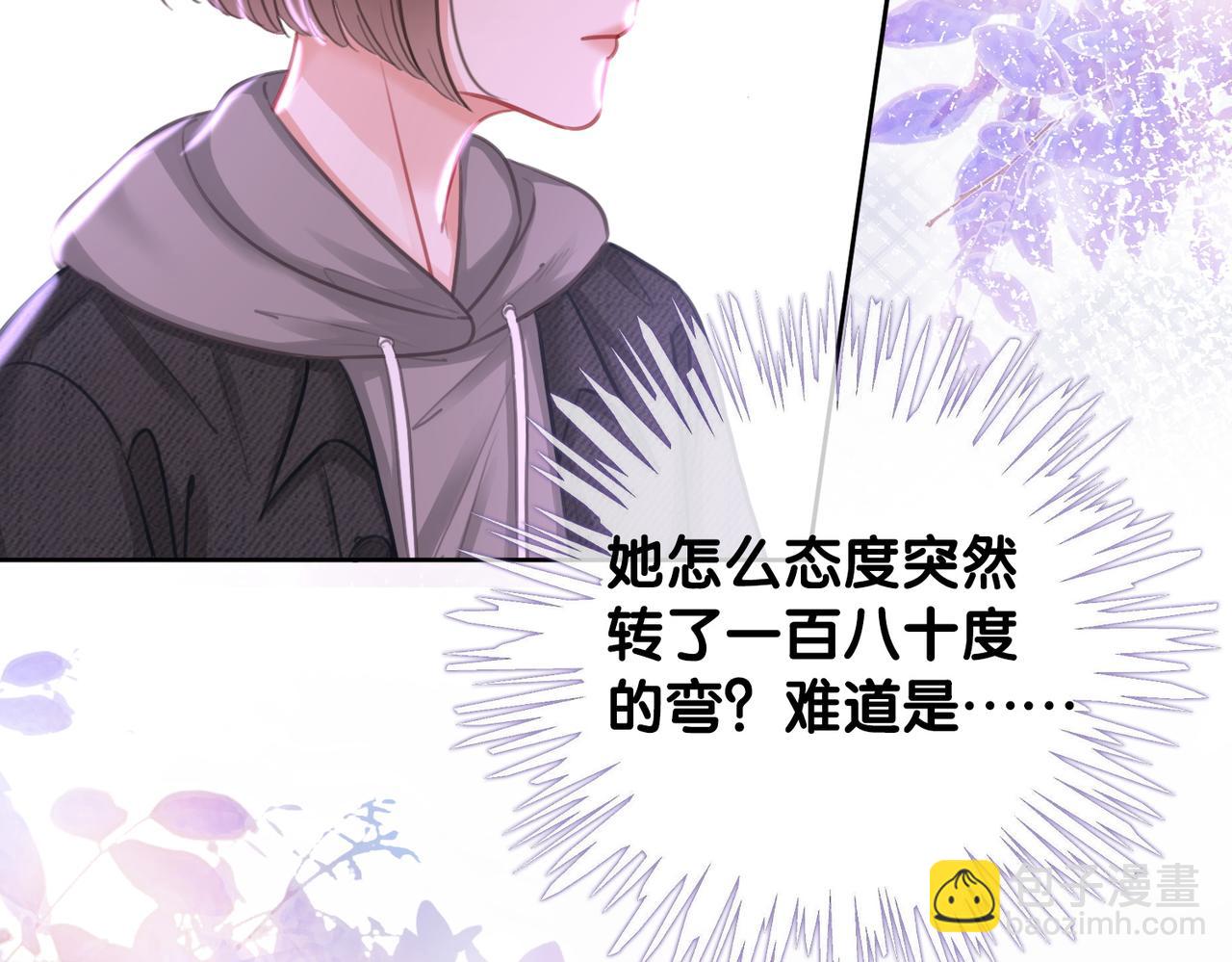 番外19 不许看别人(1/2)-第169话