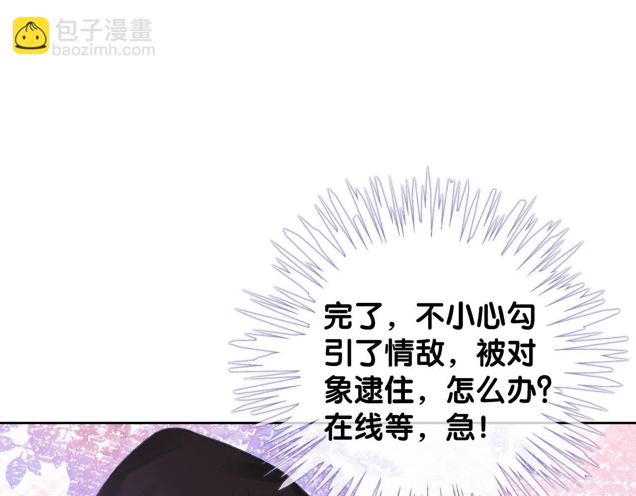 番外19 不许看别人(1/2)-第169话