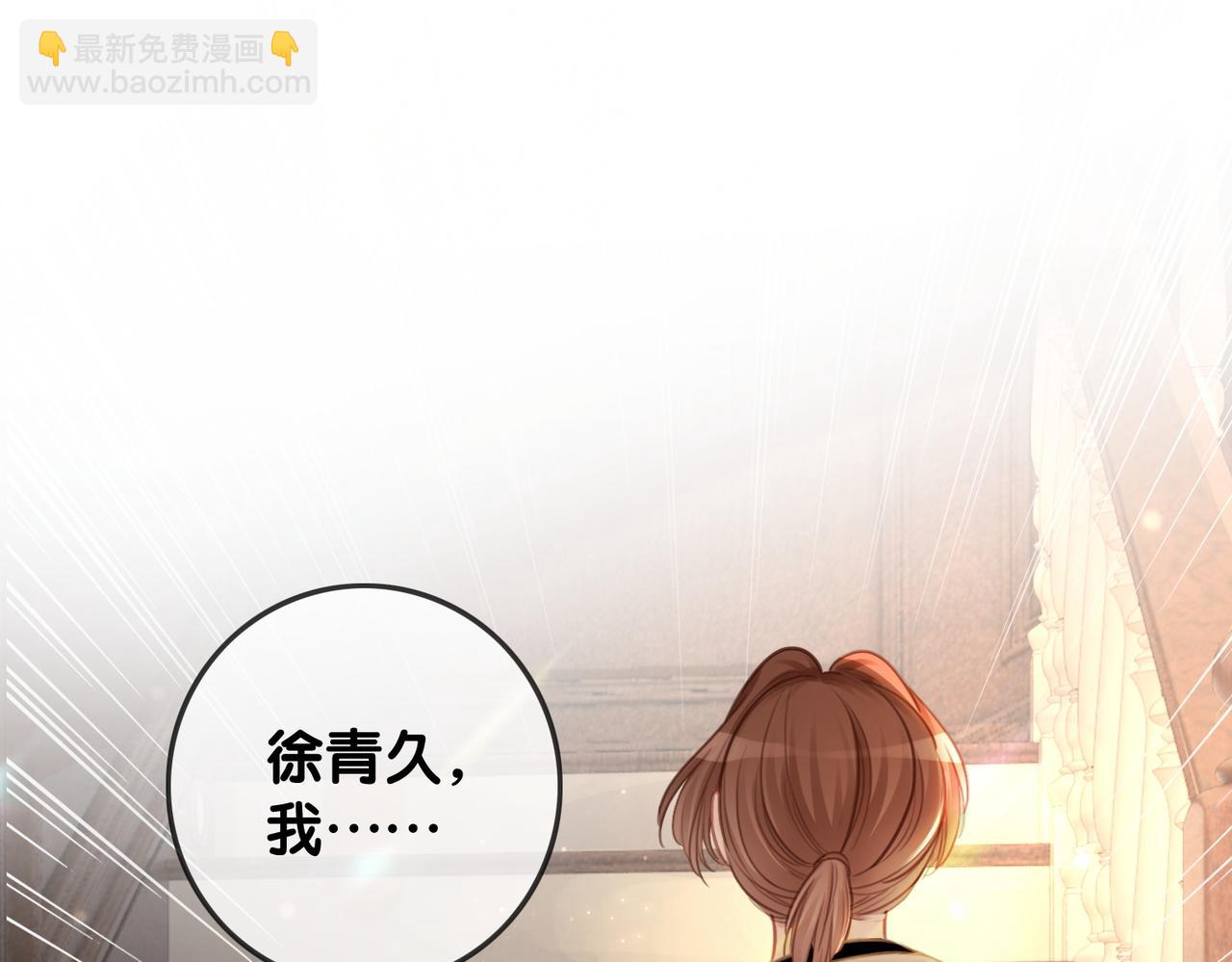 番外19 不许看别人(1/2)-第169话