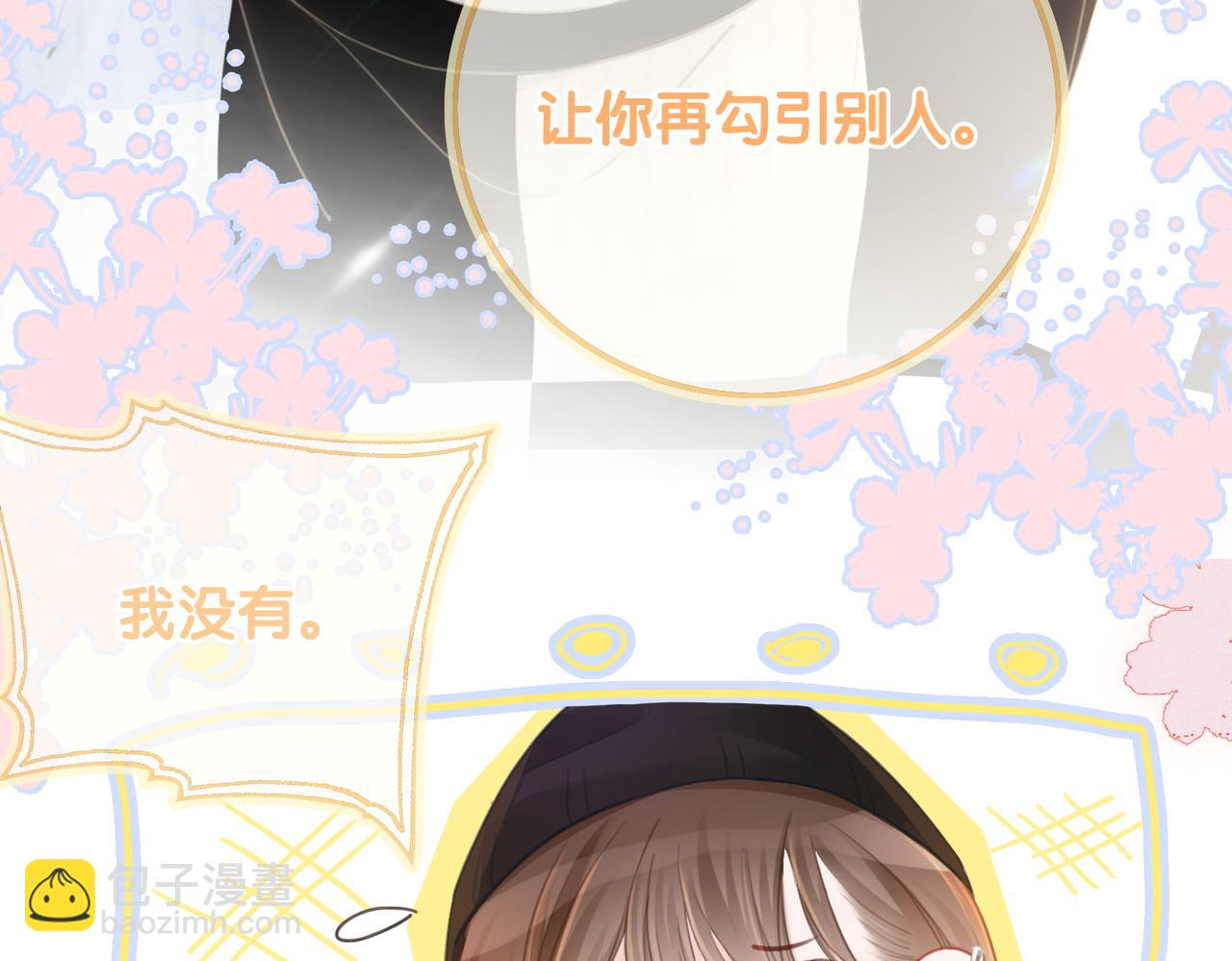 番外19 不许看别人(1/2)-第169话