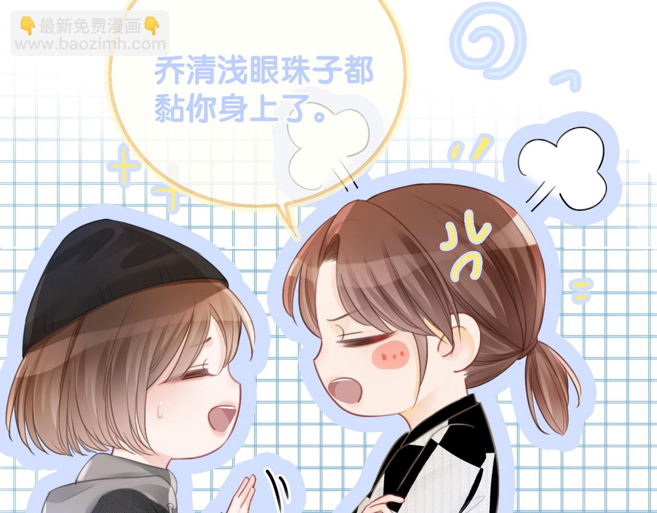 番外19 不许看别人(1/2)-第169话
