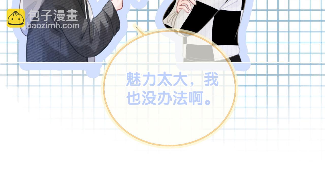 番外19 不许看别人(1/2)-第169话