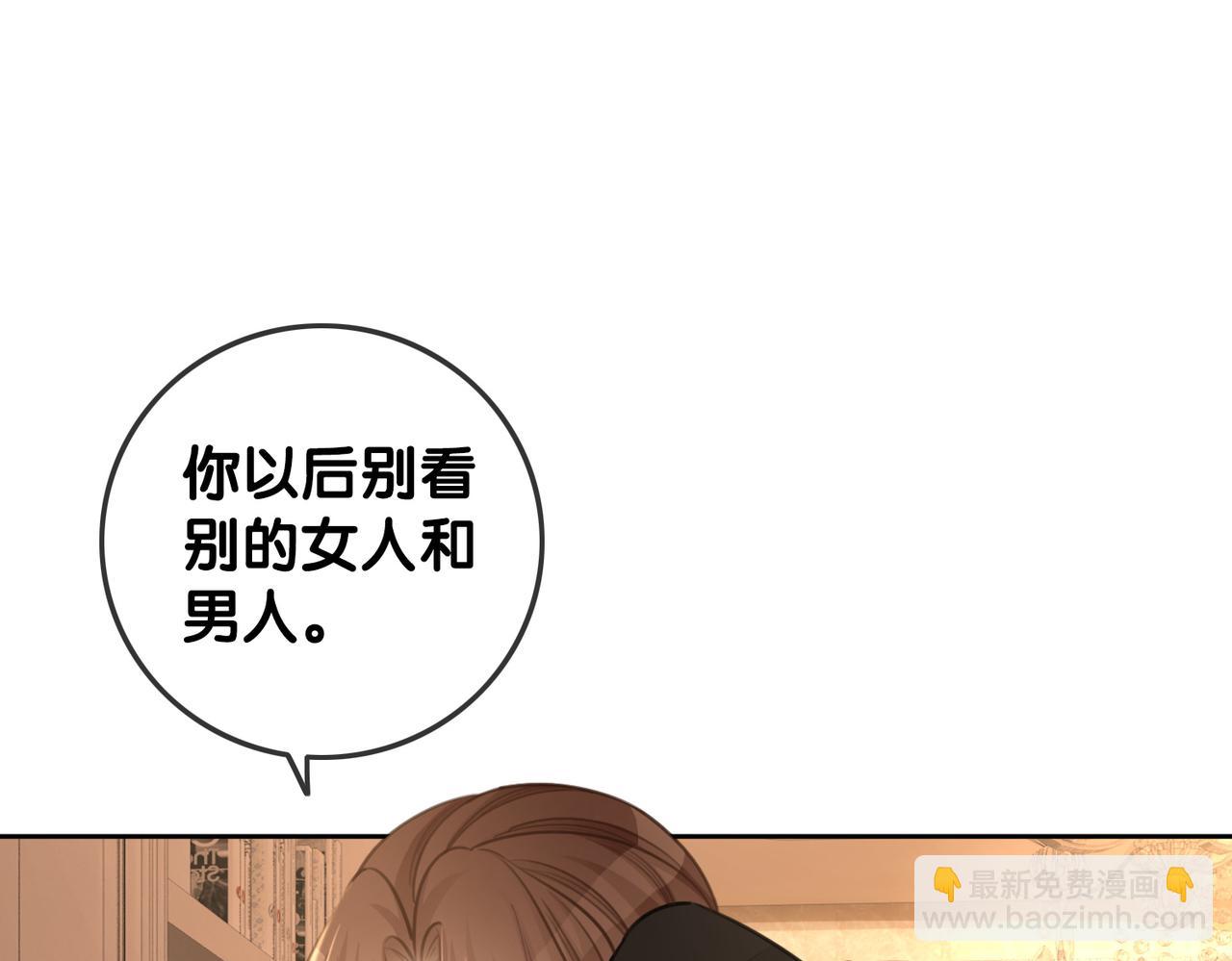 番外19 不许看别人(1/2)-第169话