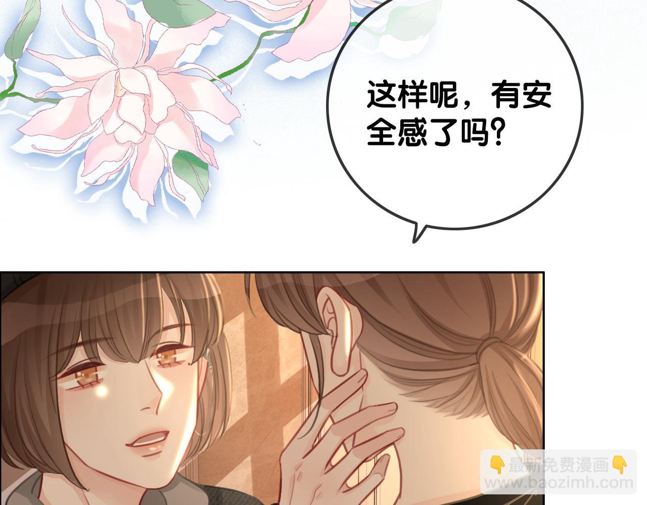 番外19 不许看别人(1/2)-第169话