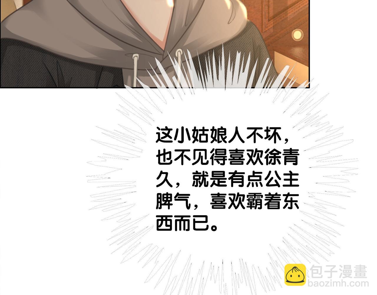 番外19 不许看别人(1/2)-第169话