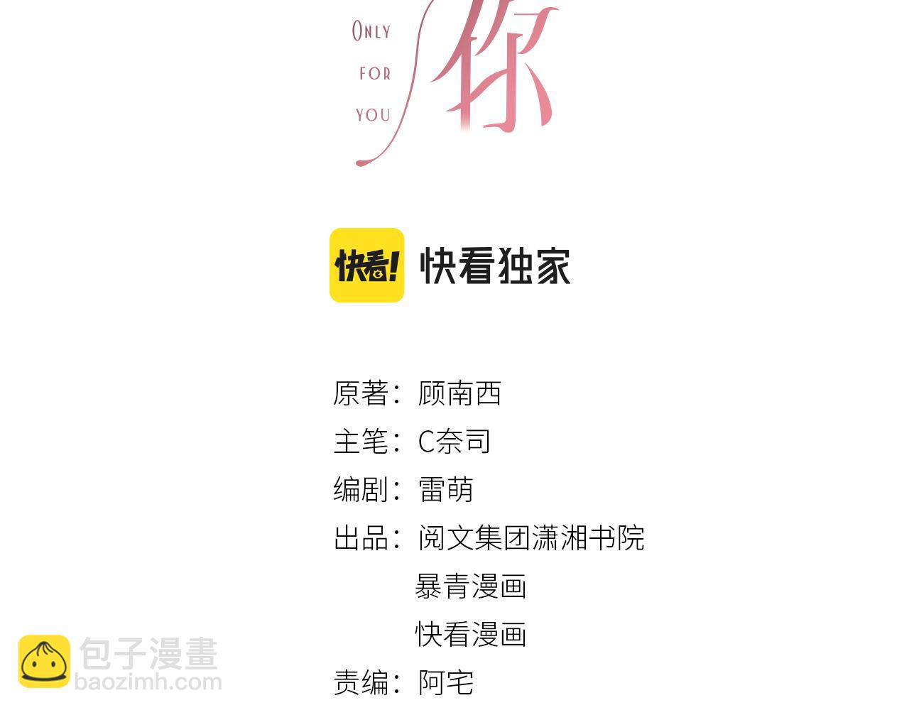番外19 不许看别人(1/2)-第169话