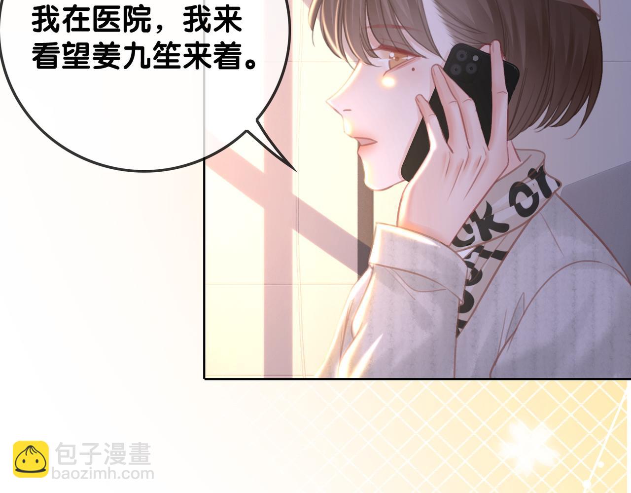 番外21 家法处置(1/3)-第171话