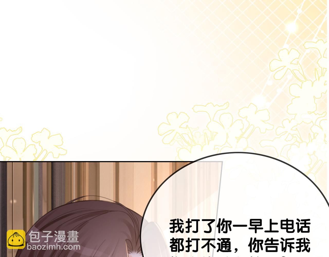 番外21 家法处置(1/3)-第171话