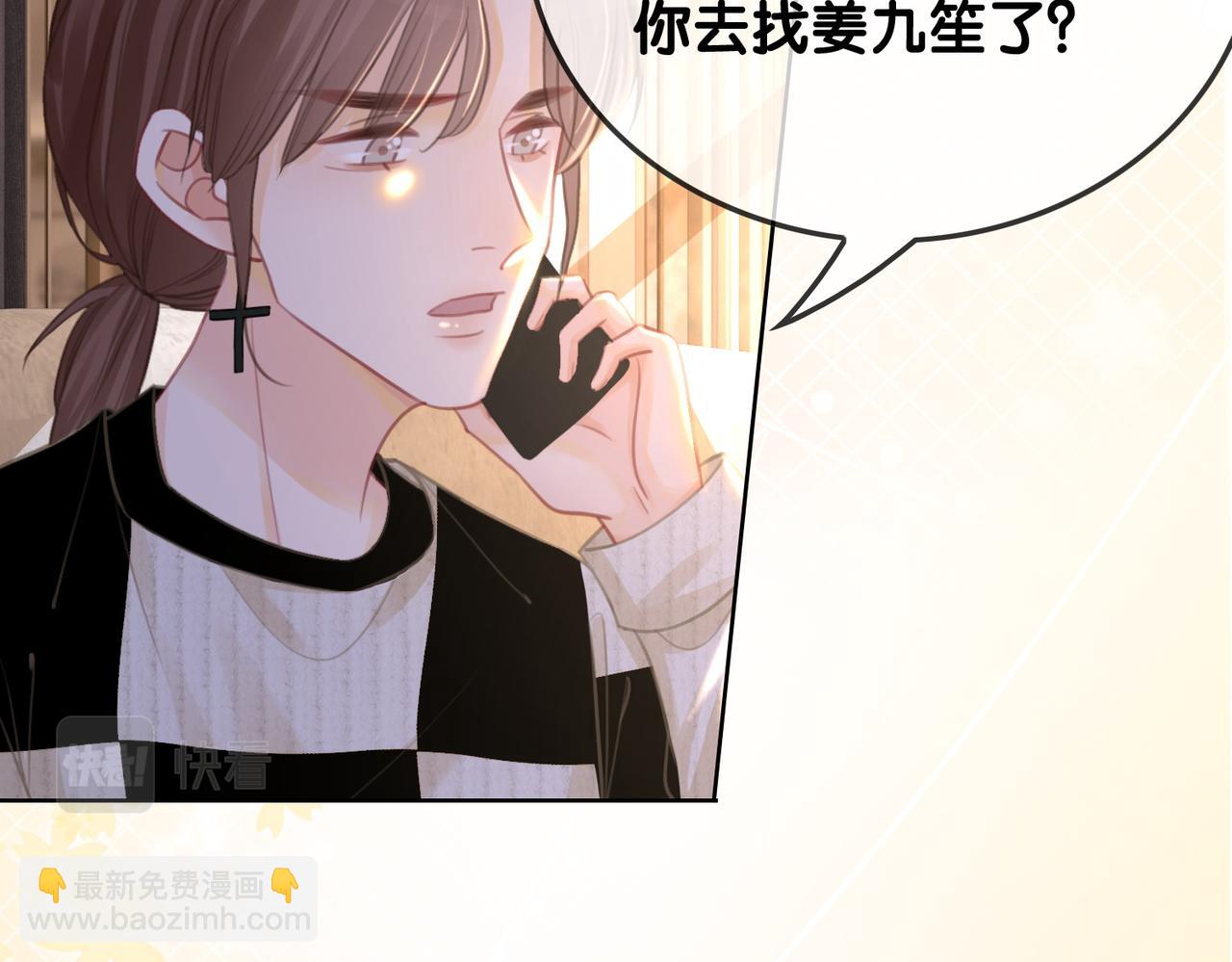 番外21 家法处置(1/3)-第171话