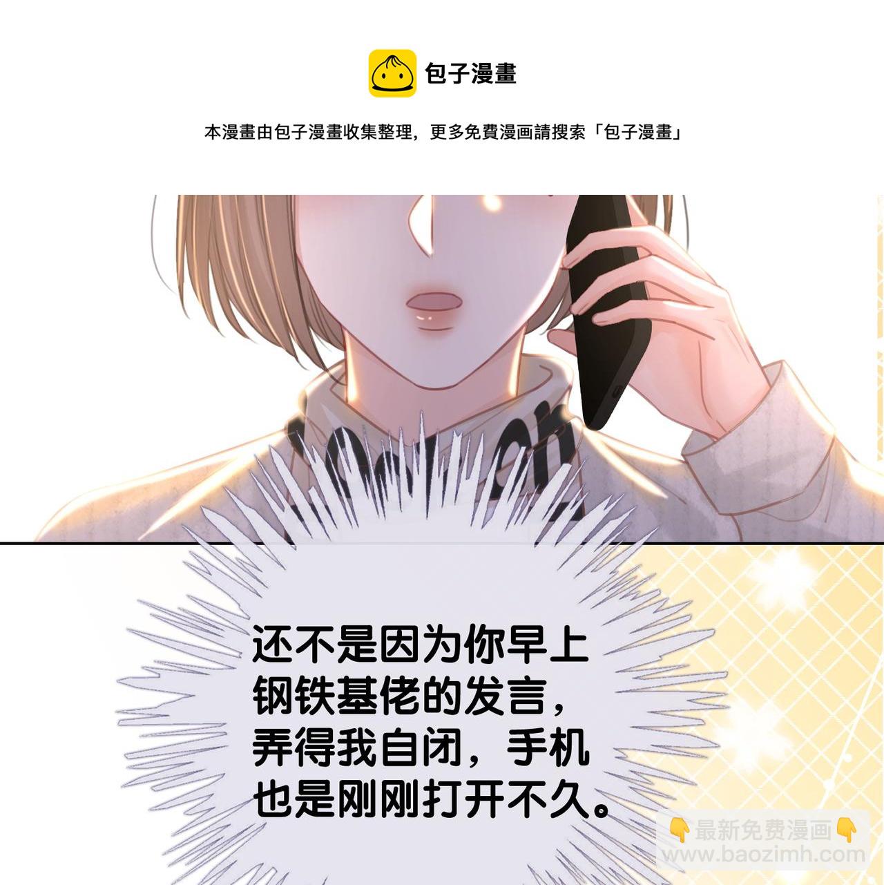 番外21 家法处置(1/3)-第171话
