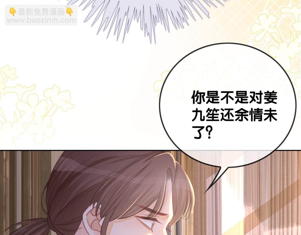 番外21 家法处置(1/3)-第171话