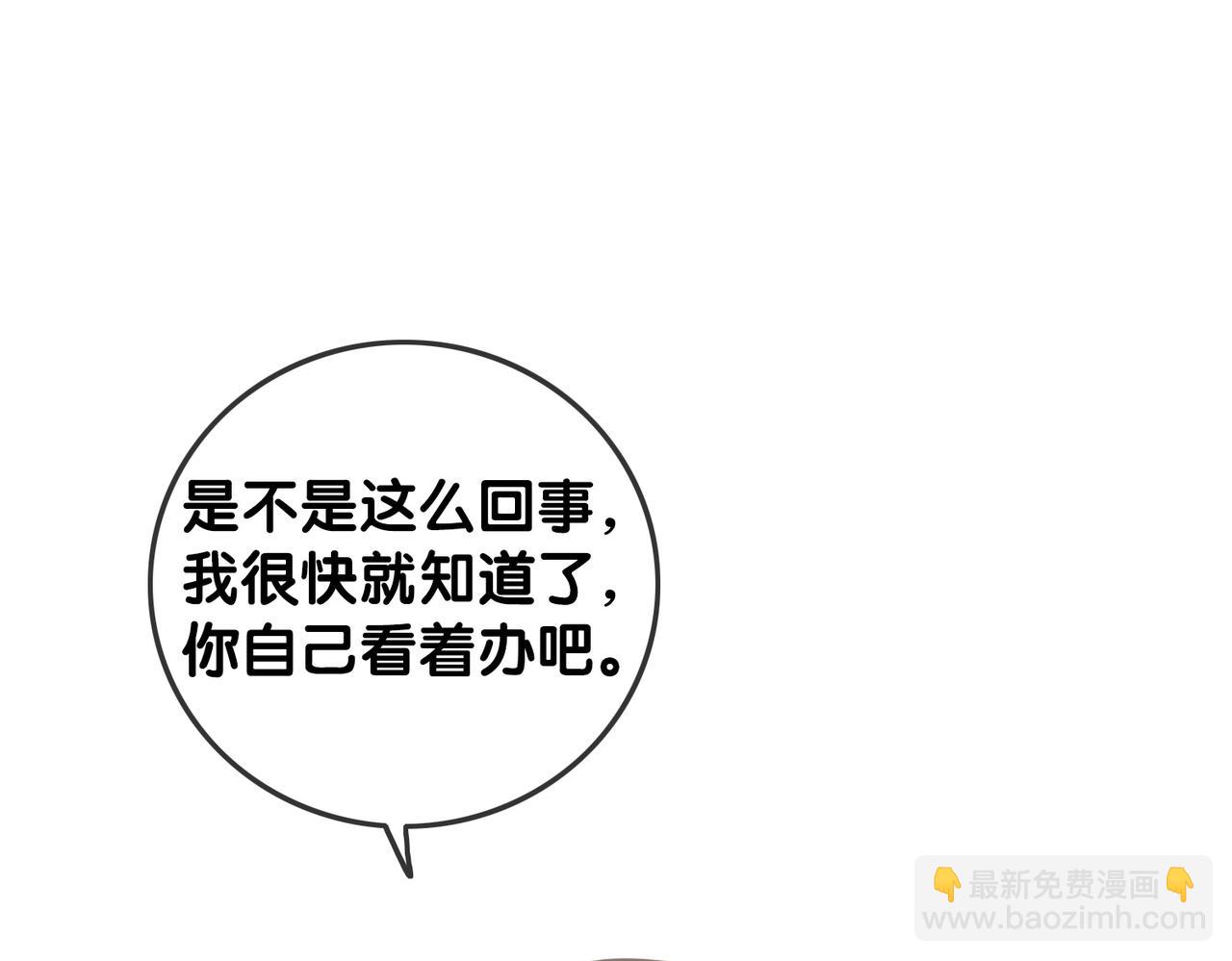 番外21 家法处置(1/3)-第171话