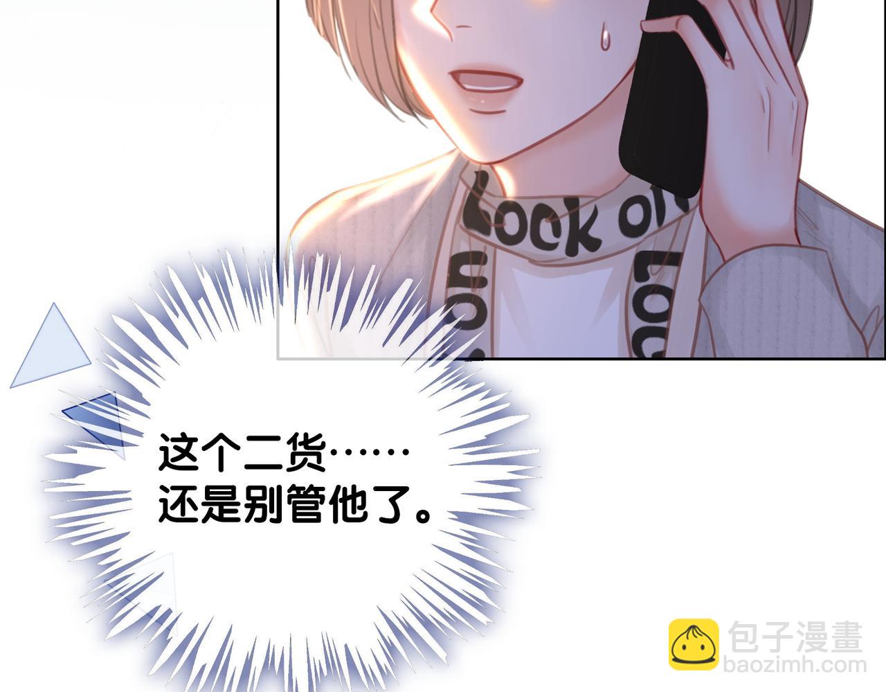 番外21 家法处置(1/3)-第171话