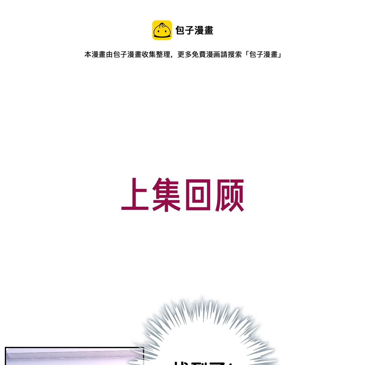 番外23 你是女的？！(1/2)-第173话