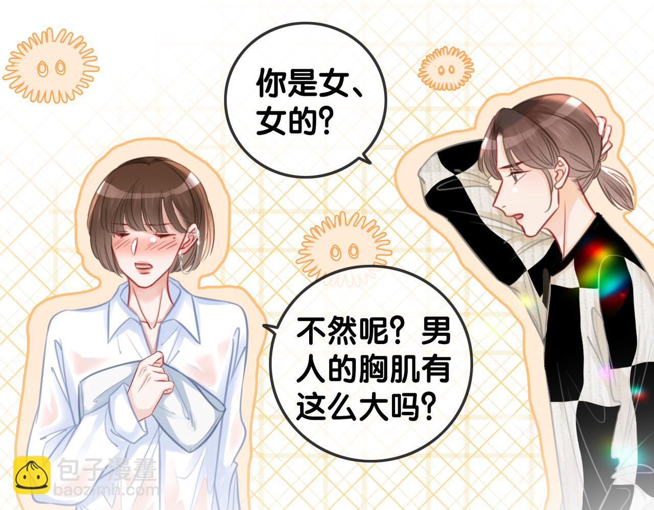 番外23 你是女的？！(1/2)-第173话