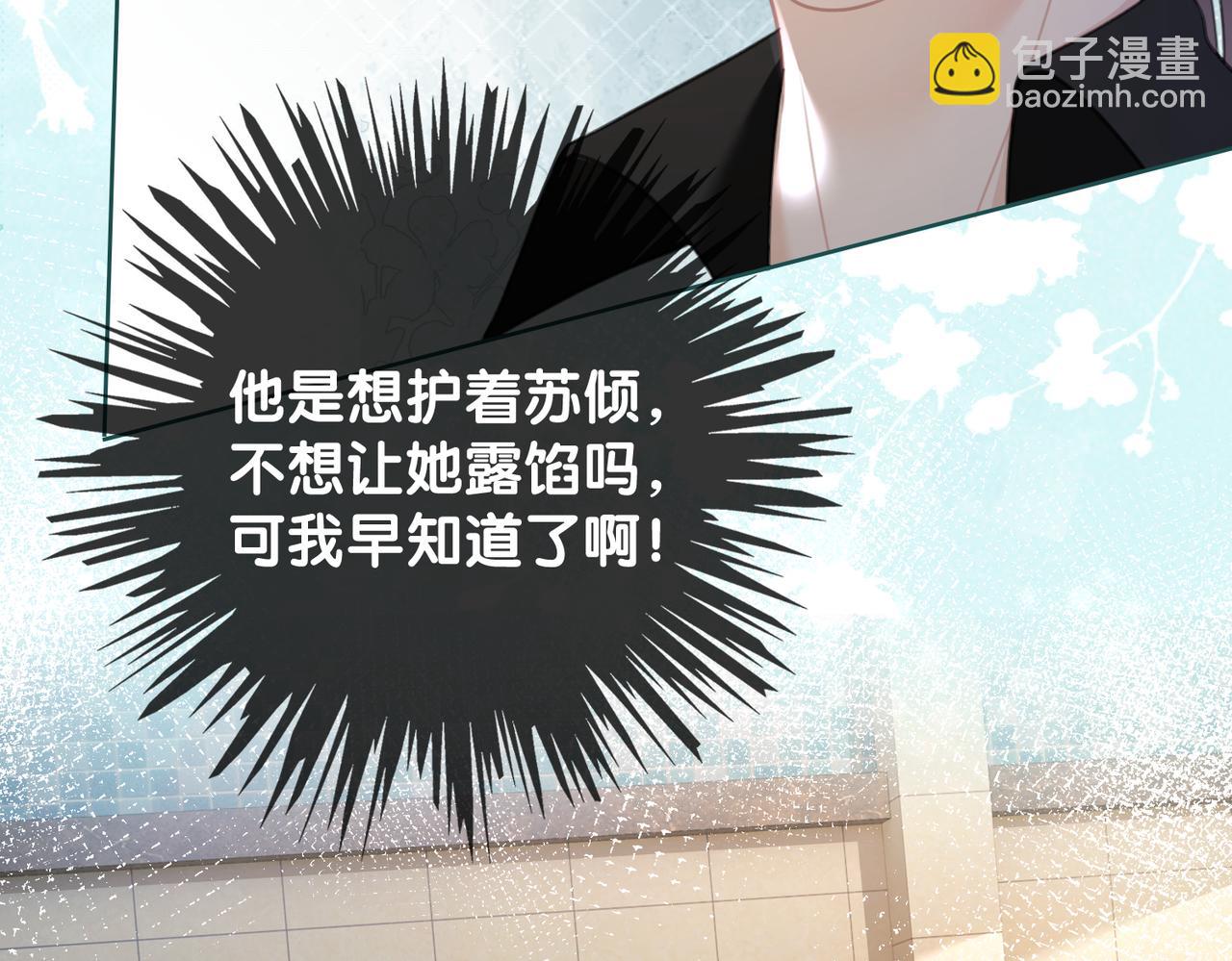 番外23 你是女的？！(1/2)-第173话