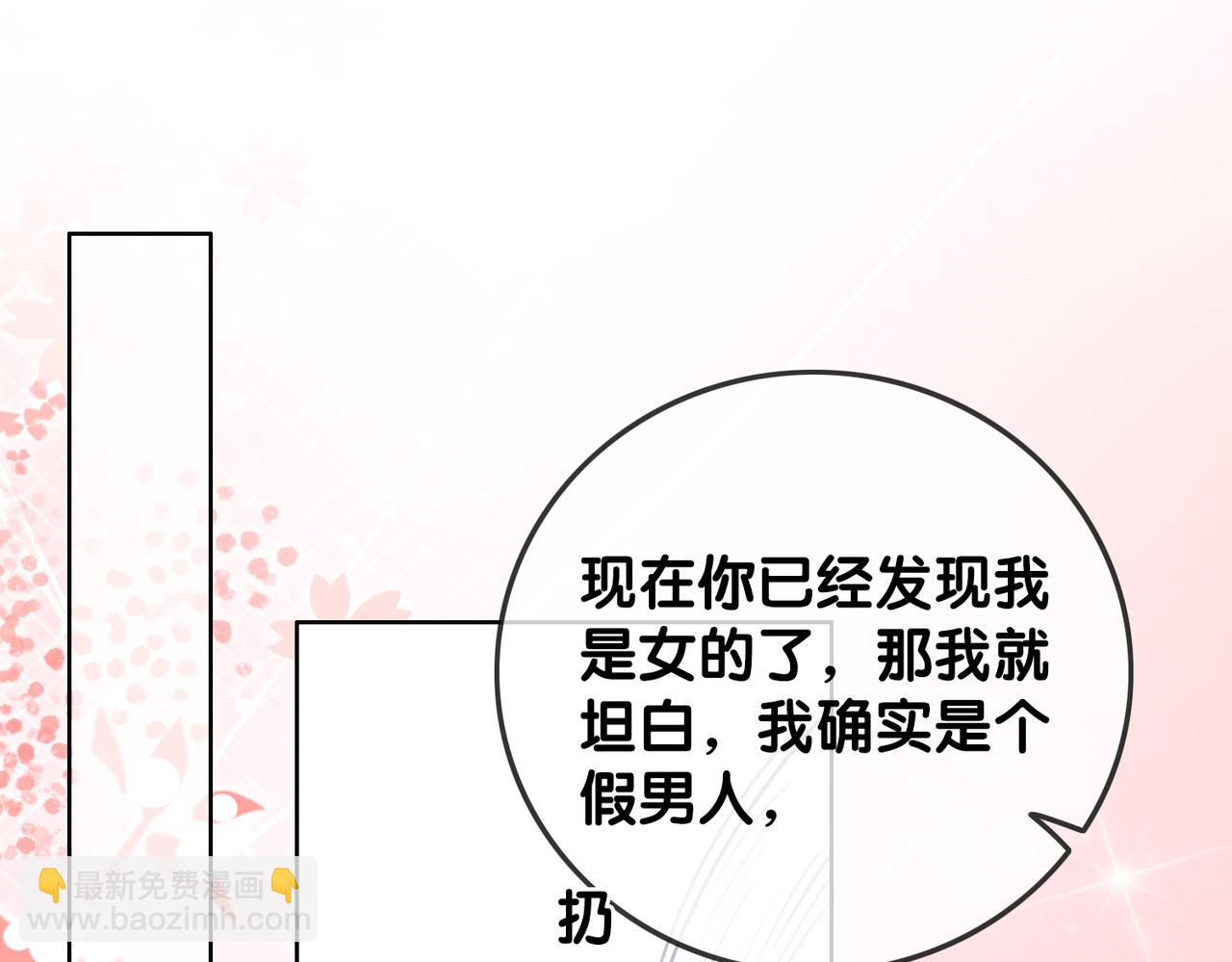 番外23 你是女的？！(1/2)-第173话