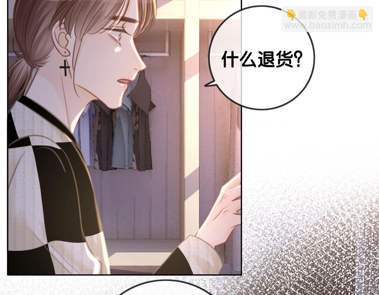 番外23 你是女的？！(1/2)-第173话