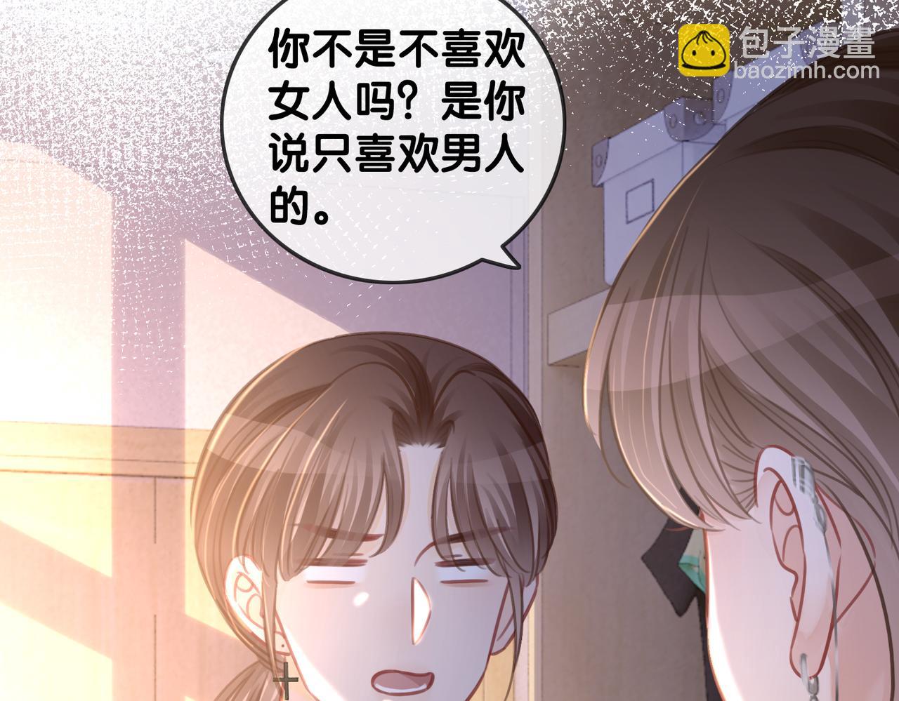 番外23 你是女的？！(1/2)-第173话
