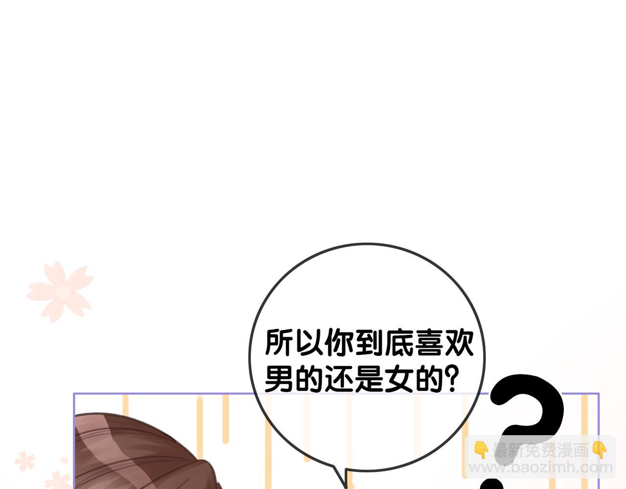 番外23 你是女的？！(1/2)-第173话