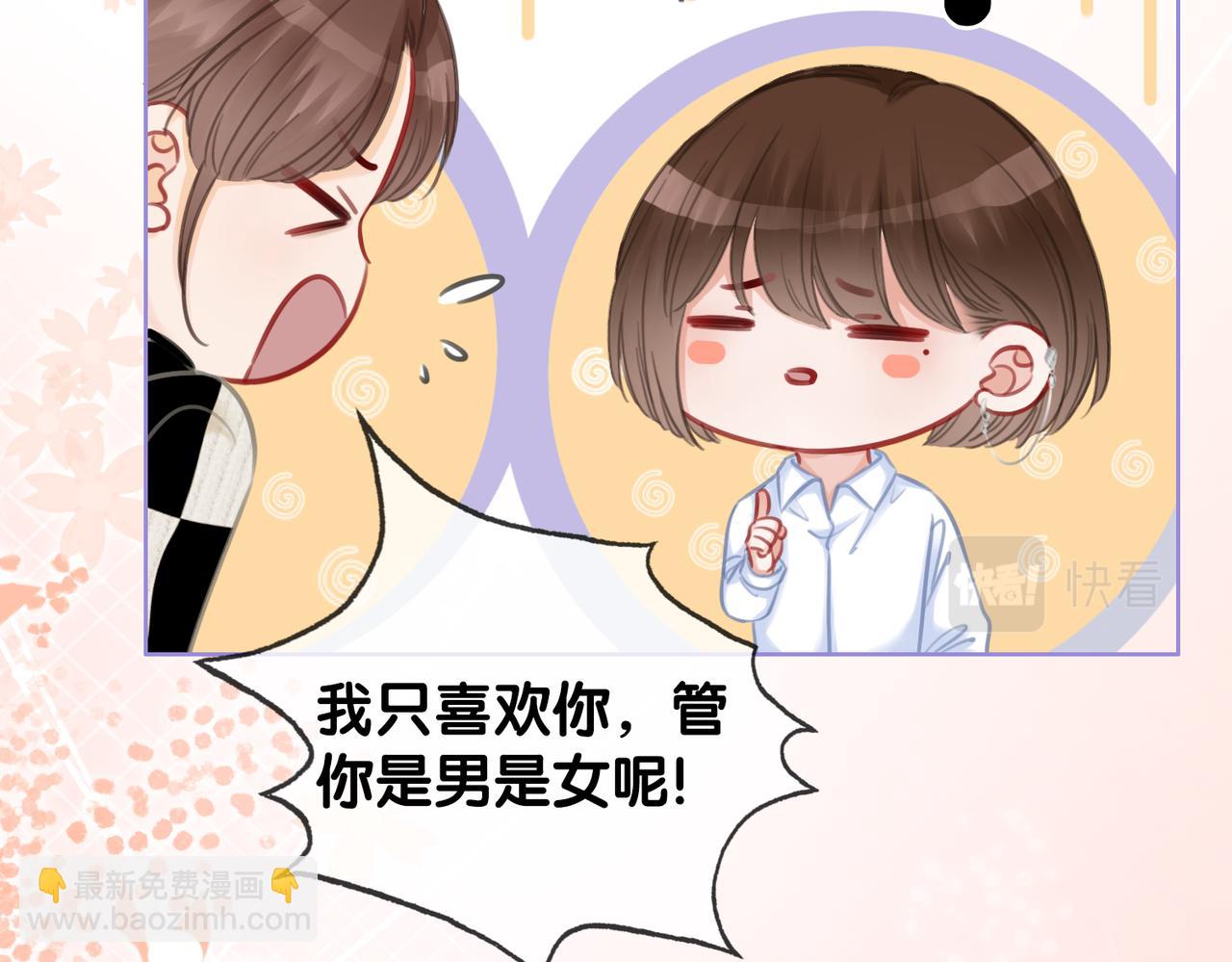 番外23 你是女的？！(1/2)-第173话