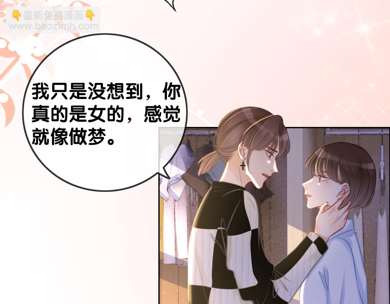 番外23 你是女的？！(1/2)-第173话