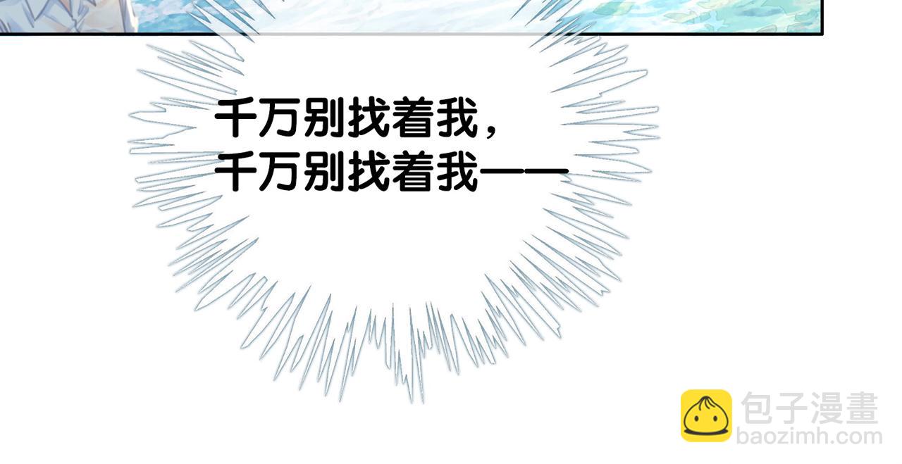 番外23 你是女的？！(1/2)-第173话