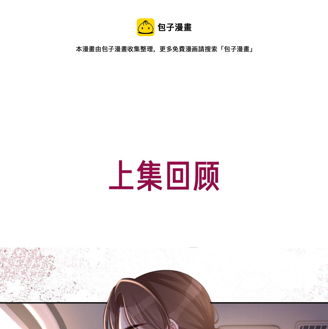番外25 真相曝光！(1/2)-第175话
